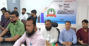 বিশ্ব মুক্ত গণমাধ্যম দিবস উপলক্ষে রিয়াদে বাংলাদেশ প্রবাসী সাংবাদিক ফোরামের মতবিনিময় সভা